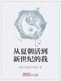 傲世争天