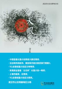 异界神州