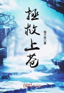 封血榜
