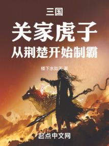 苟在修仙界加点成仙