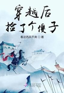 小仙女稳拿HE剧本