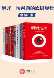 炎圣战