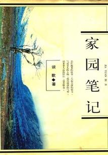 星航冰魂