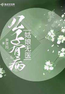反派狂宠：公公有喜了