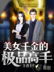 玄武战神