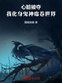 为他们做菜