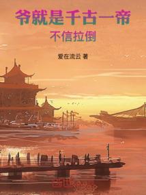 重生高武天尊