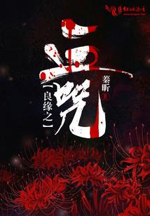 魔武梦境