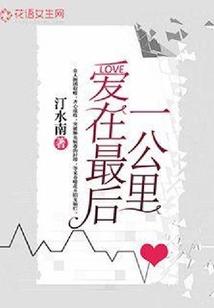 无来之怎安之