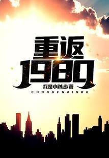你家王府借我住