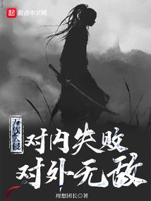 重生战国之魏武大帝