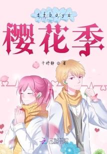 甜宠：南枫知我意