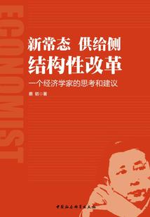 长生之人，时间为敌