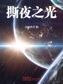 天落凡仙