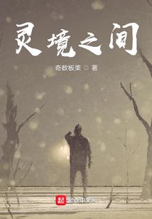 古神的诡异游戏