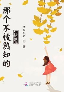 史上最真实穿越