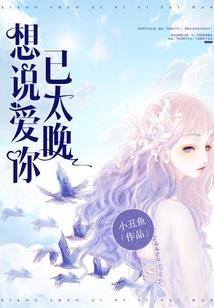 替身女配假千金