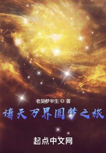 蘑菇岛精灵王国幽幽历险记