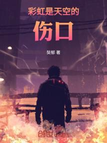 走出野三关的人系列