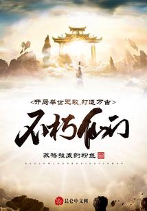终被打破的轮回