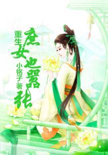 末日生存系统：我就是复仇女王！