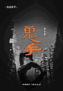 重生烈女复仇记