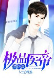 绝世毒医：天才狂女