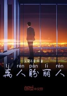 神之子归来