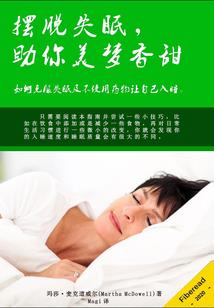 梦想城镇的慢穿之旅