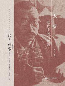 弥玄圣道