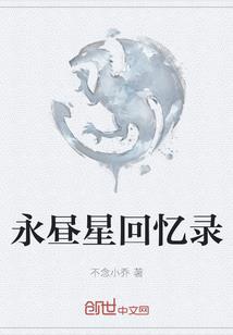 我靠科技修炼成仙