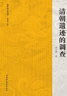 冷城之着魔