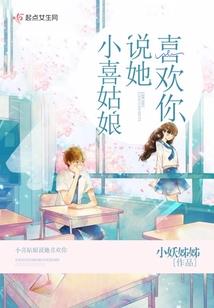 红楼情劫
