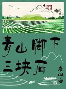 我！凡人