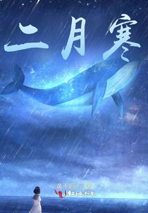 穿越之明月倾城