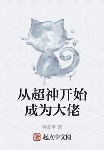 我伤了他