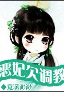单纯公主的腹黑王子
