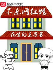 过客天缘之来世