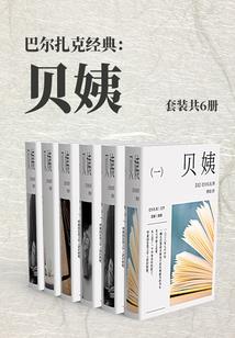 嫡子斗狠美人慎心