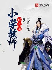 仙魔路