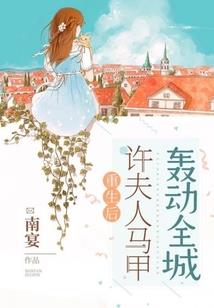 重生之冤家路长