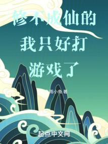 仙缘之人