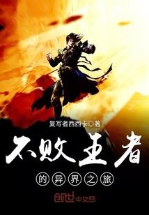 我和平行位面有个约会