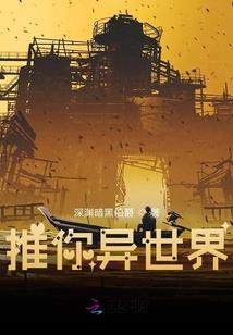 双月临世