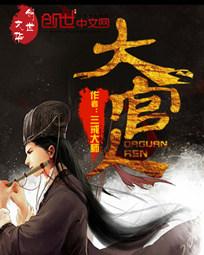 翅膀世界