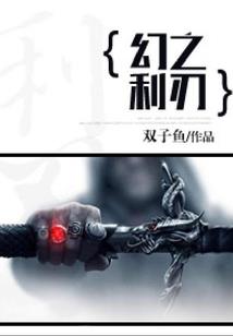 我在现实世界卖武魂