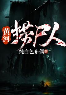 极品女皇：男妃不乖