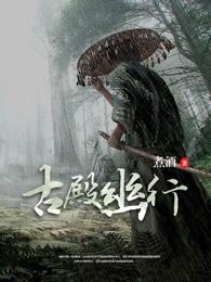 六式辰仙