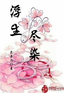 我懂的那些事