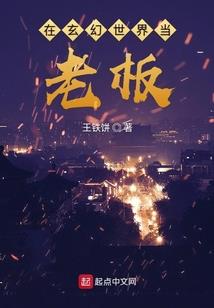 反派的职业操守